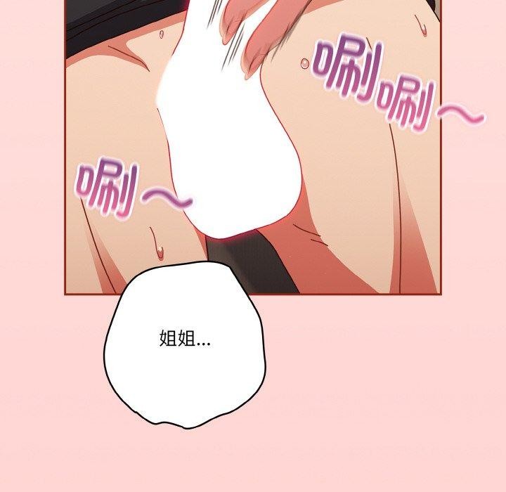 天降美差第31話