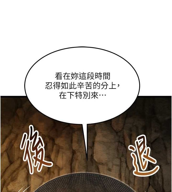 命运:贞洁慾女第20話-巨鵰撞出真極樂