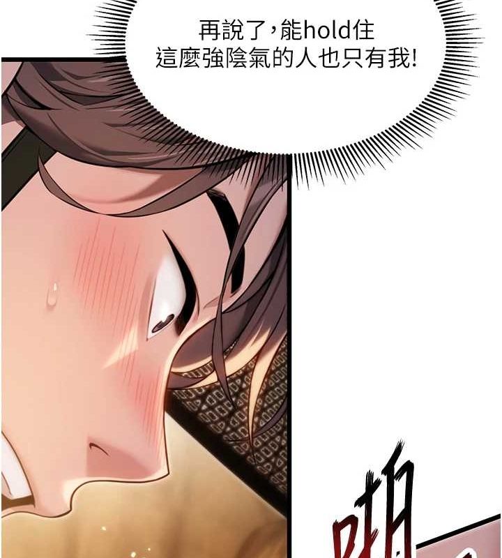 命运:贞洁慾女第20話-巨鵰撞出真極樂