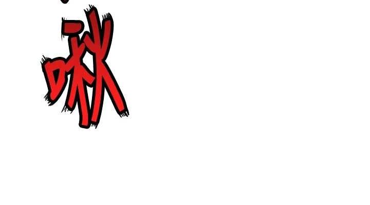 命运:贞洁慾女第20話-巨鵰撞出真極樂