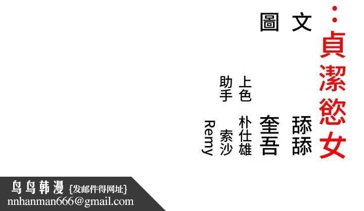 命运:贞洁慾女第20話-巨鵰撞出真極樂