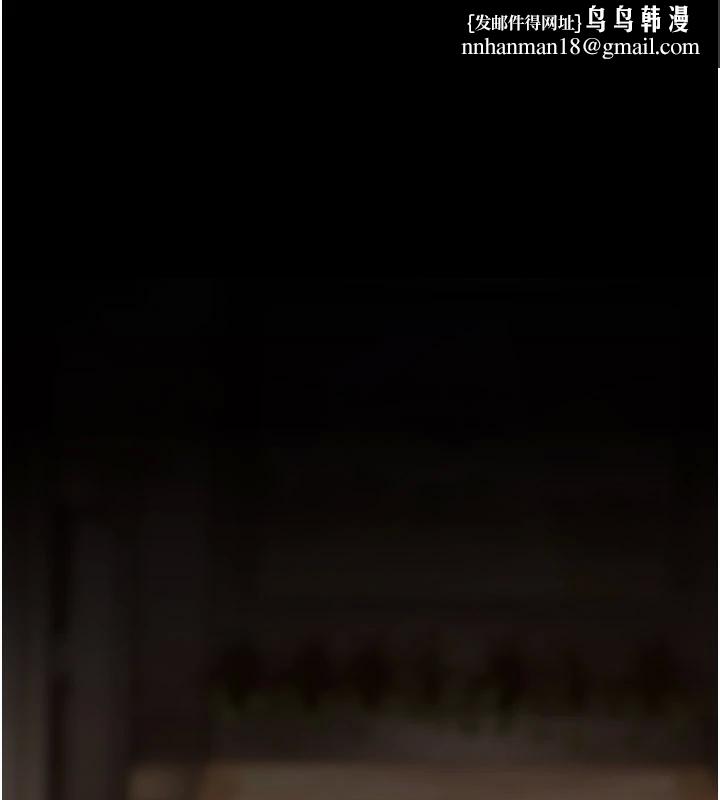 復仇母女丼第85話-你和我媽是什麼關係?!