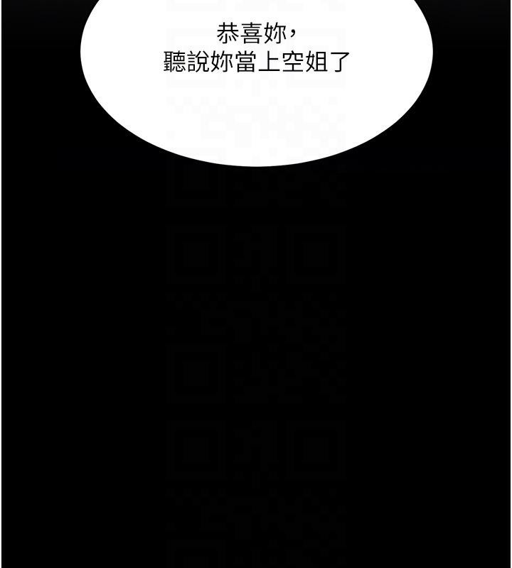 復仇母女丼第85話-你和我媽是什麼關係?!