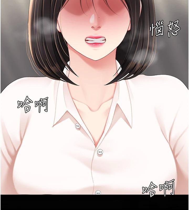 復仇母女丼第85話-你和我媽是什麼關係?!