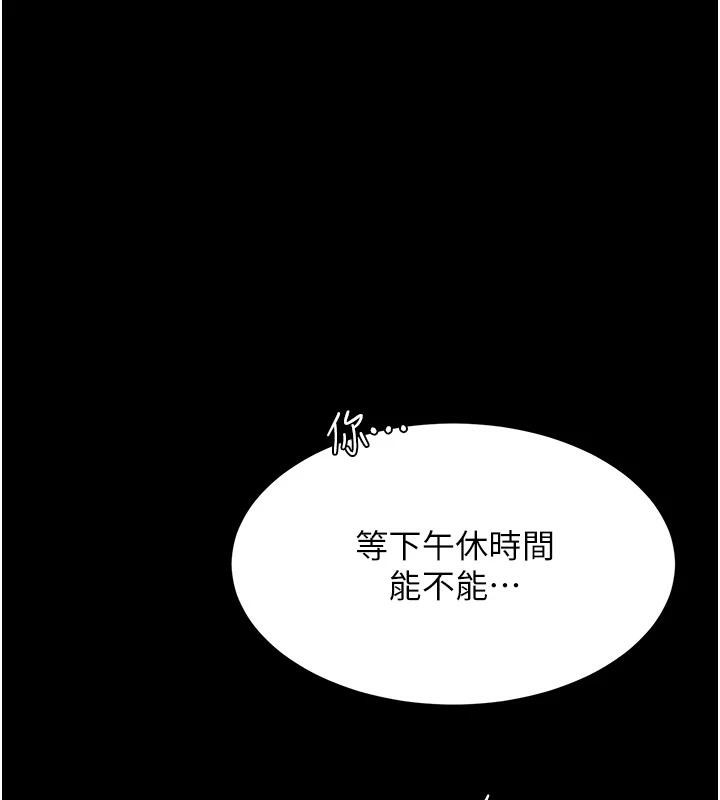 復仇母女丼第85話-你和我媽是什麼關係?!