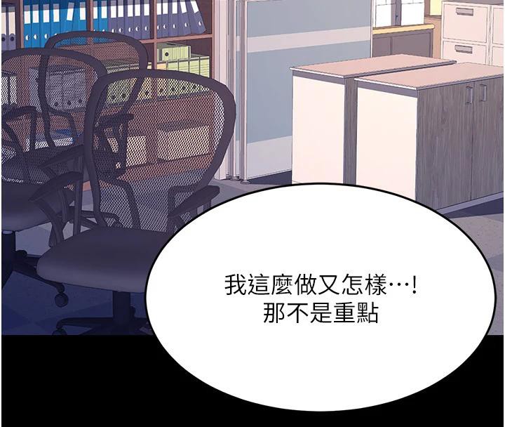 復仇母女丼第85話-你和我媽是什麼關係?!