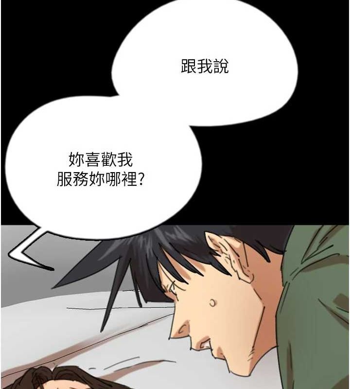 养父的女儿们第64話-有抖M傾向的熟女