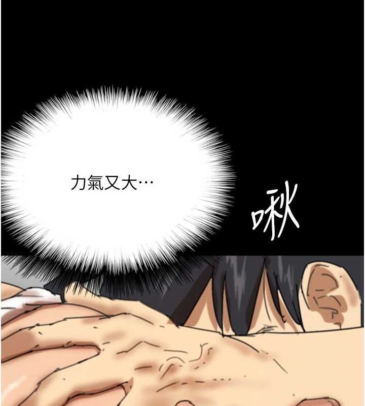 养父的女儿们第64話-有抖M傾向的熟女