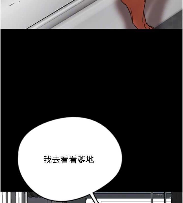 养父的女儿们第64話-有抖M傾向的熟女