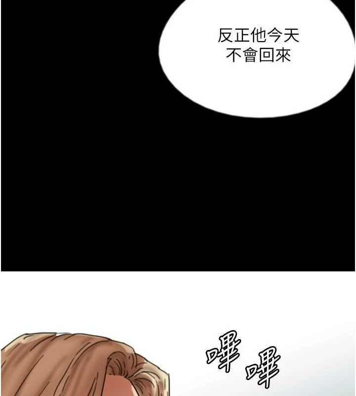 养父的女儿们第64話-有抖M傾向的熟女