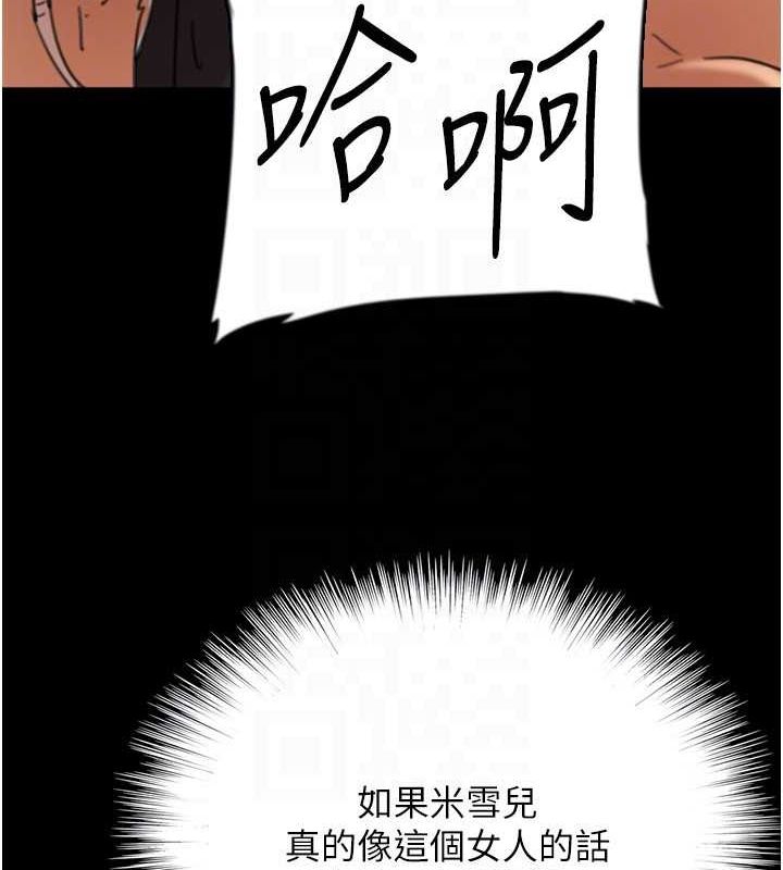 养父的女儿们第64話-有抖M傾向的熟女