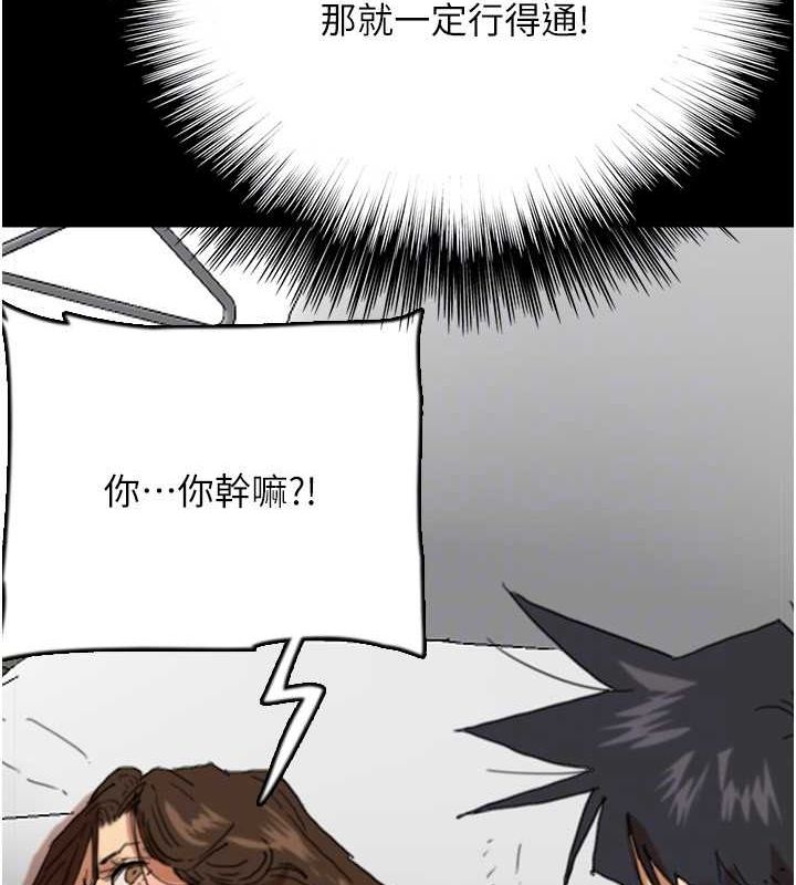 养父的女儿们第64話-有抖M傾向的熟女