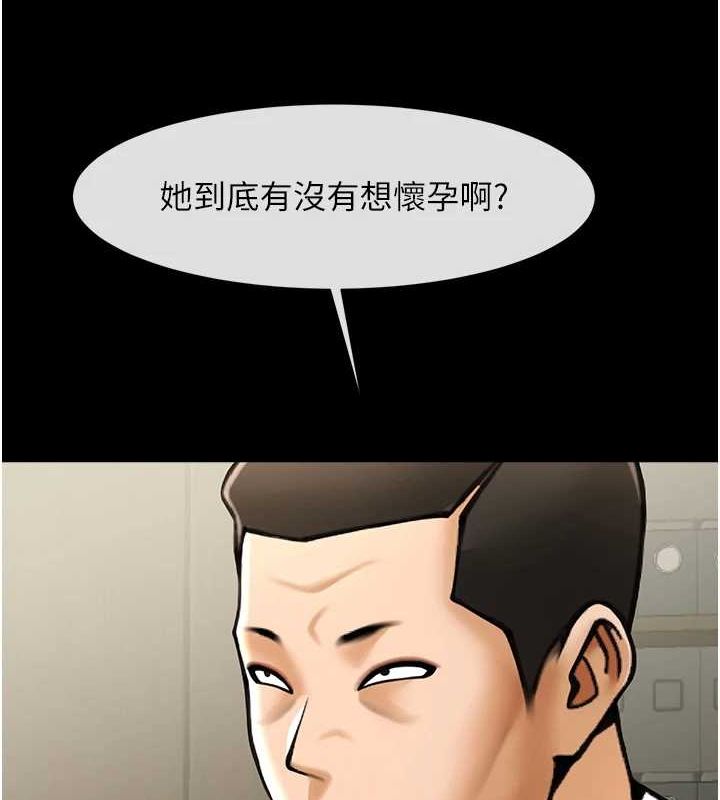 炸裂吧!巨棒第60話-第一次就洪水爆發