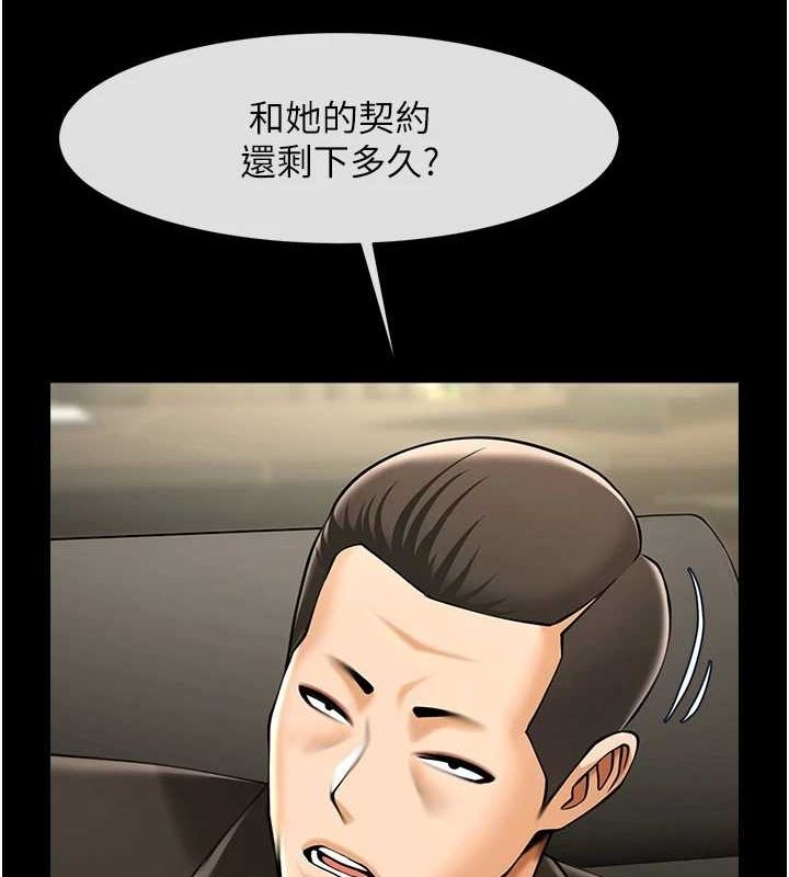 炸裂吧!巨棒第60話-第一次就洪水爆發