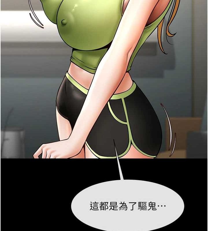 炸裂吧!巨棒第60話-第一次就洪水爆發