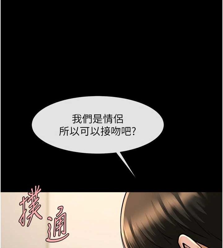 炸裂吧!巨棒第60話-第一次就洪水爆發