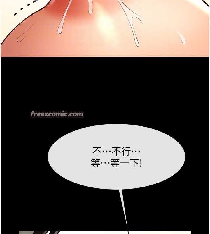 炸裂吧!巨棒第60話-第一次就洪水爆發