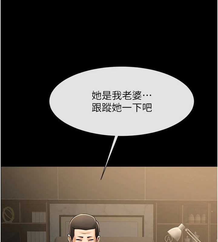 炸裂吧!巨棒第60話-第一次就洪水爆發