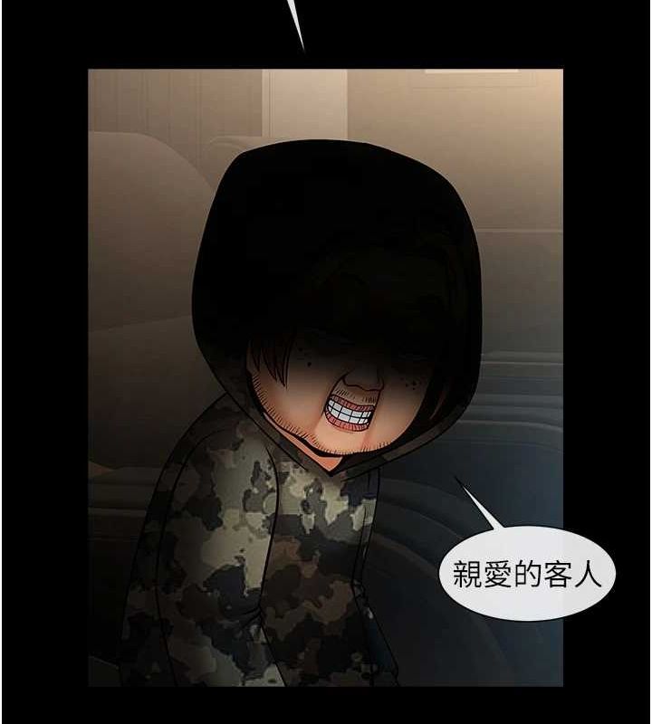 炸裂吧!巨棒第60話-第一次就洪水爆發