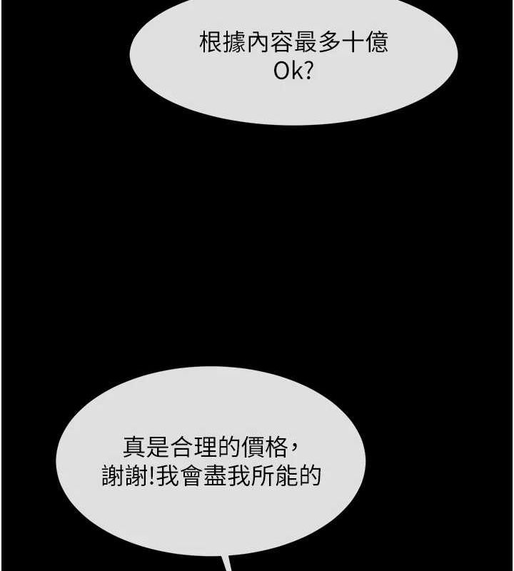 炸裂吧!巨棒第60話-第一次就洪水爆發