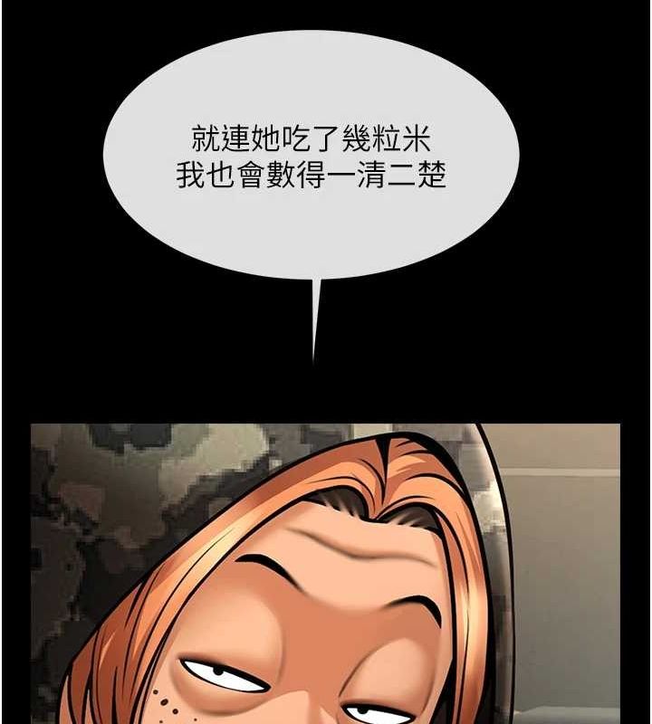 炸裂吧!巨棒第60話-第一次就洪水爆發