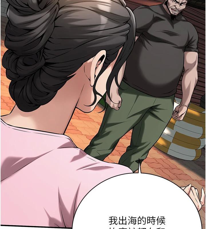 街头干架王第71話-現在&hellip;能見個面嗎?