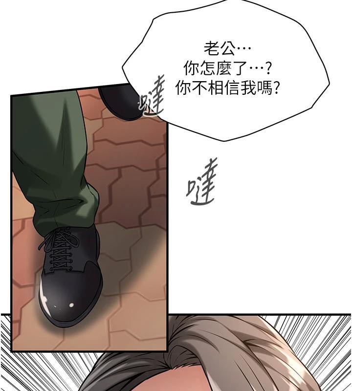 街头干架王第71話-現在&hellip;能見個面嗎?