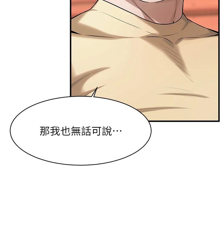 街头干架王第71話-現在&hellip;能見個面嗎?