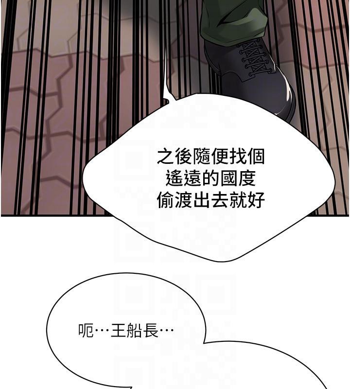 街头干架王第71話-現在&hellip;能見個面嗎?