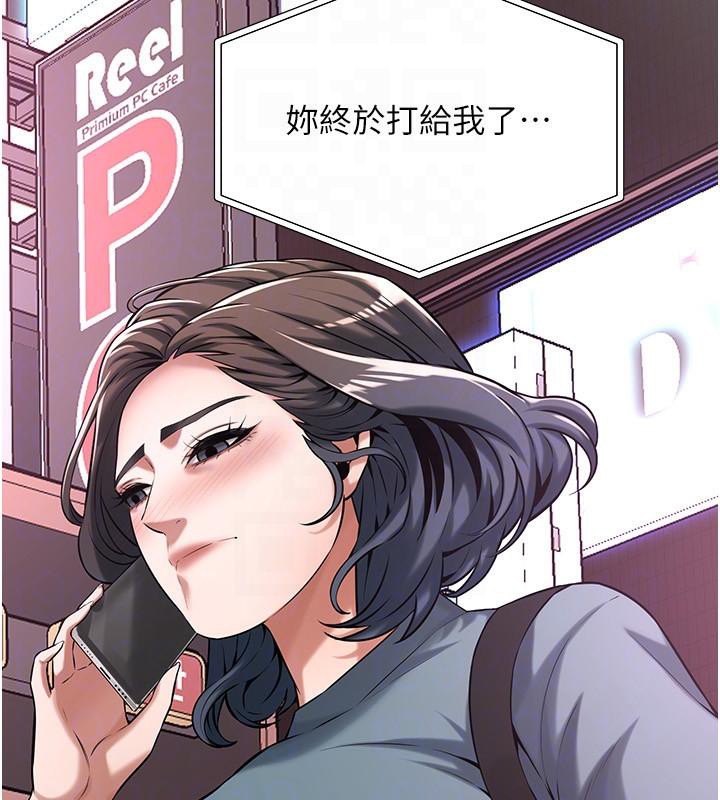 街头干架王第71話-現在…能見個面嗎?