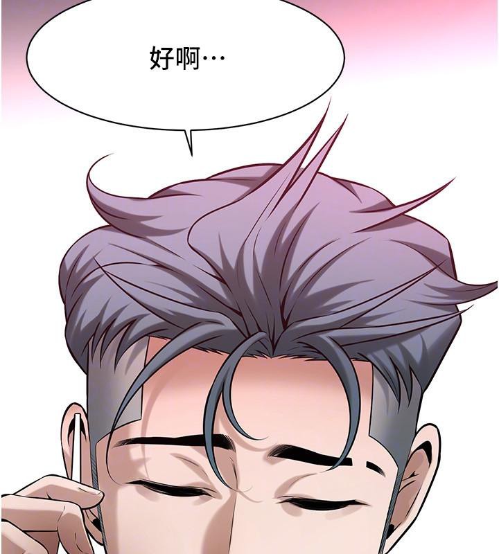 街头干架王第71話-現在&hellip;能見個面嗎?