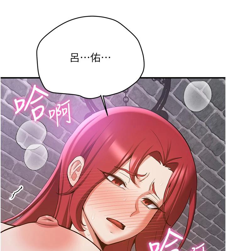 抢女友速成班第74話-我要玩壞妳的肉體&hearts;