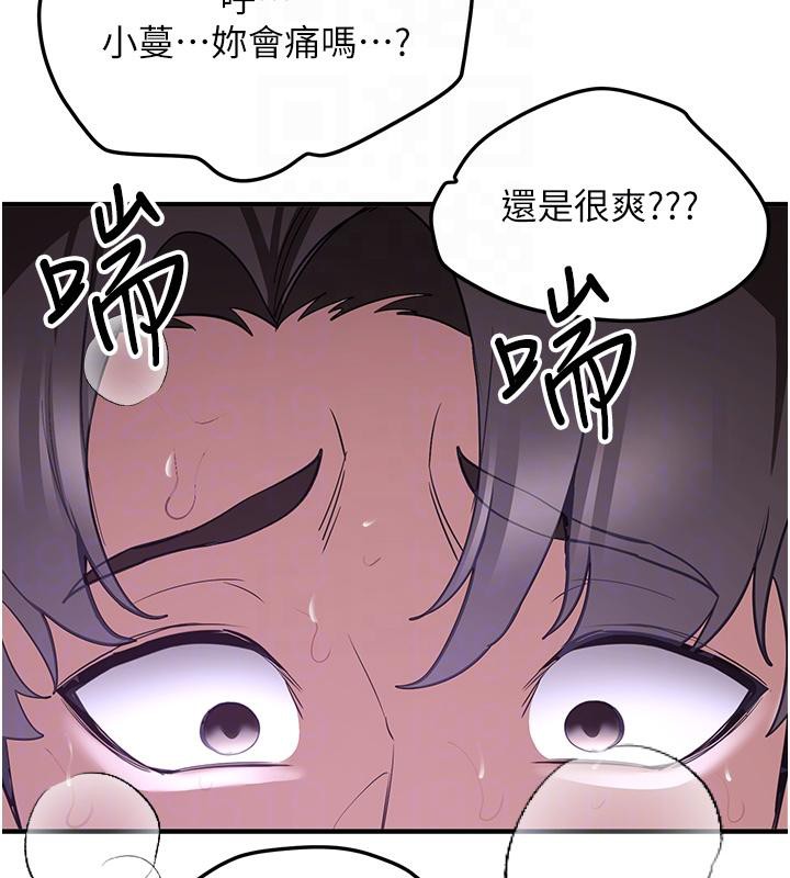 抢女友速成班第74話-我要玩壞妳的肉體&hearts;