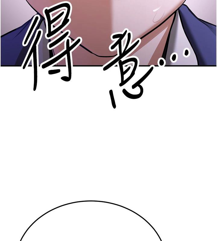 抢女友速成班第74話-我要玩壞妳的肉體&hearts;