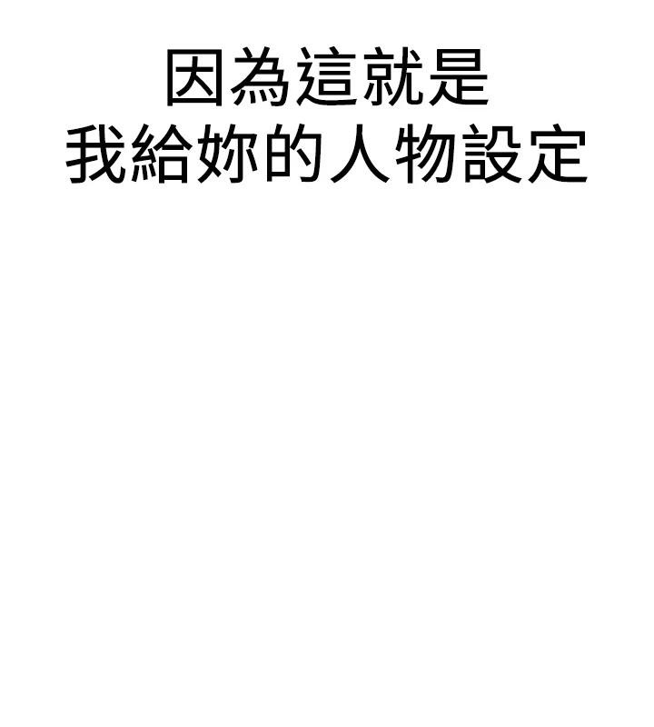 抢女友速成班第74話-我要玩壞妳的肉體&hearts;