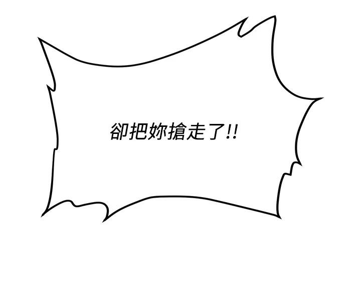 抢女友速成班第74話-我要玩壞妳的肉體&hearts;