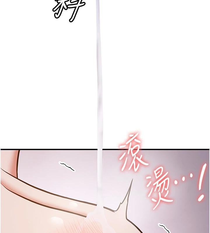 抢女友速成班第74話-我要玩壞妳的肉體&hearts;