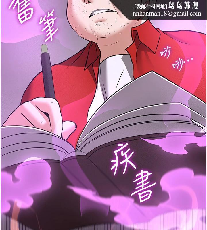 抢女友速成班第74話-我要玩壞妳的肉體&hearts;