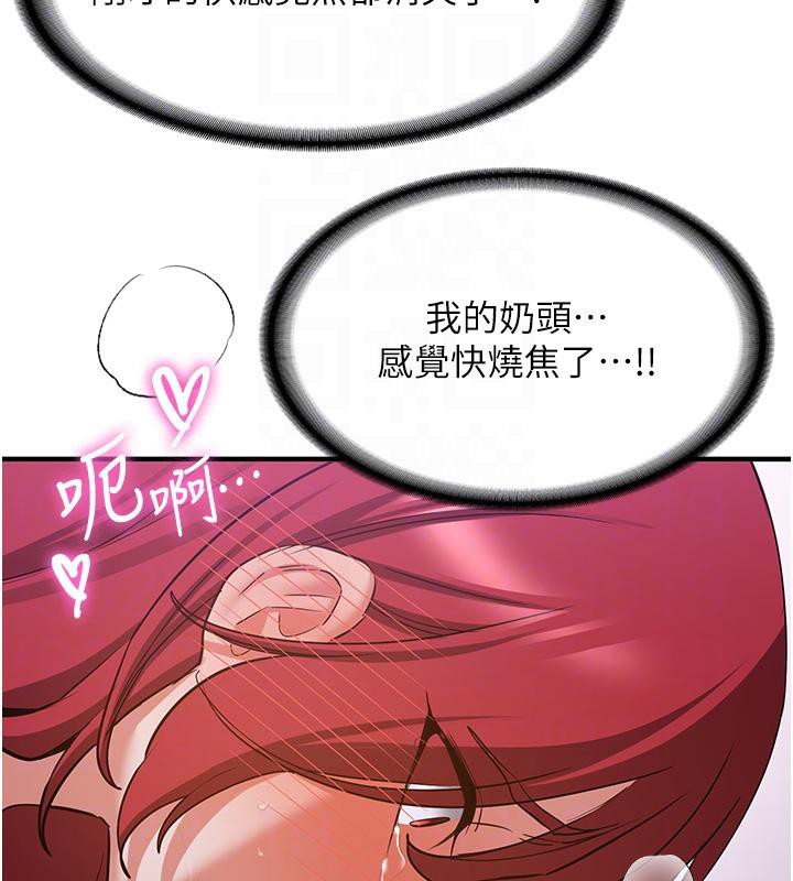 抢女友速成班第74話-我要玩壞妳的肉體&hearts;