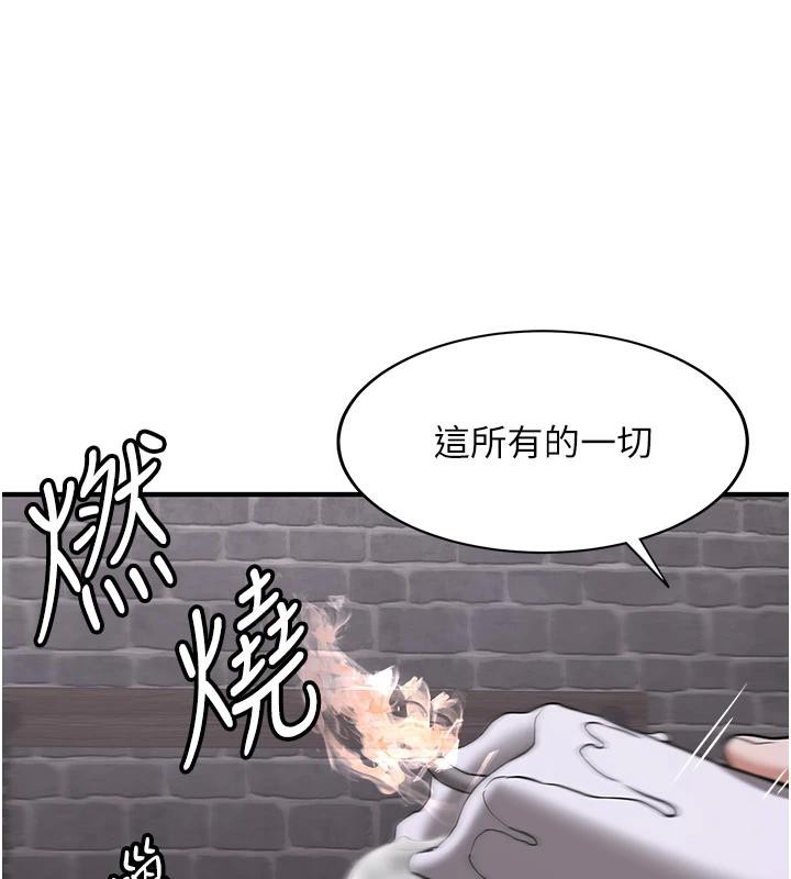 抢女友速成班第74話-我要玩壞妳的肉體&hearts;