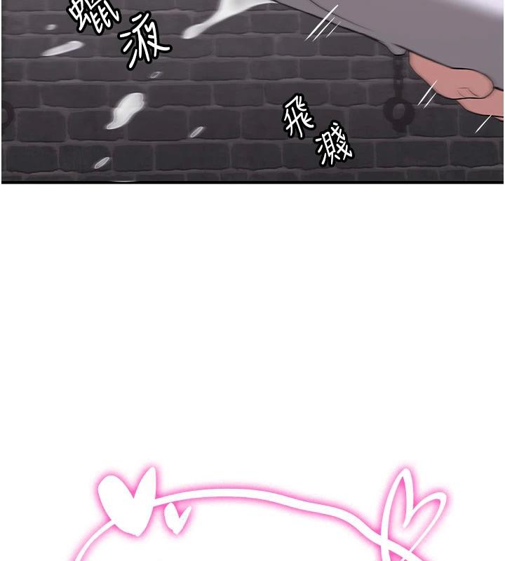 抢女友速成班第74話-我要玩壞妳的肉體&hearts;