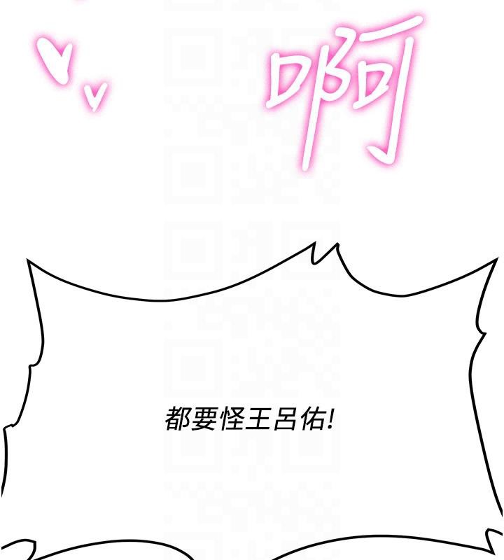 抢女友速成班第74話-我要玩壞妳的肉體&hearts;