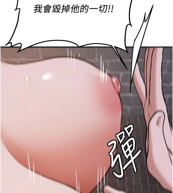 抢女友速成班第74話-我要玩壞妳的肉體&hearts;