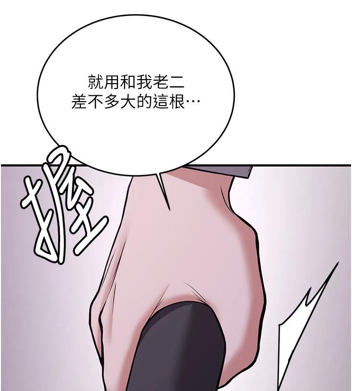 抢女友速成班第74話-我要玩壞妳的肉體&hearts;
