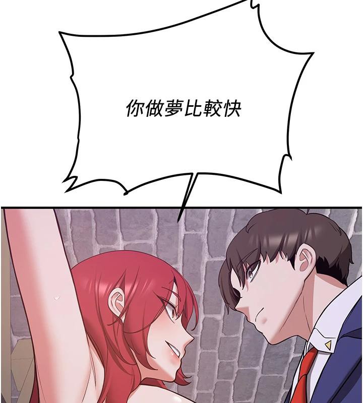 抢女友速成班第74話-我要玩壞妳的肉體&hearts;