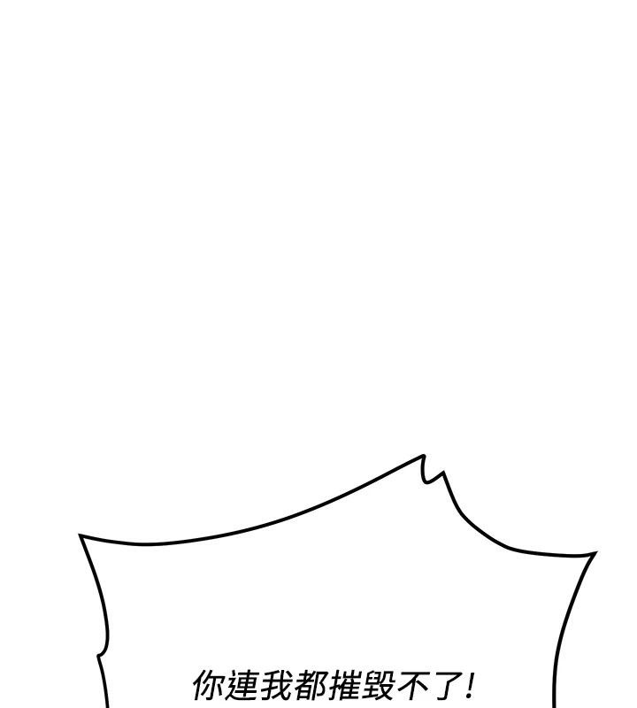 抢女友速成班第74話-我要玩壞妳的肉體&hearts;