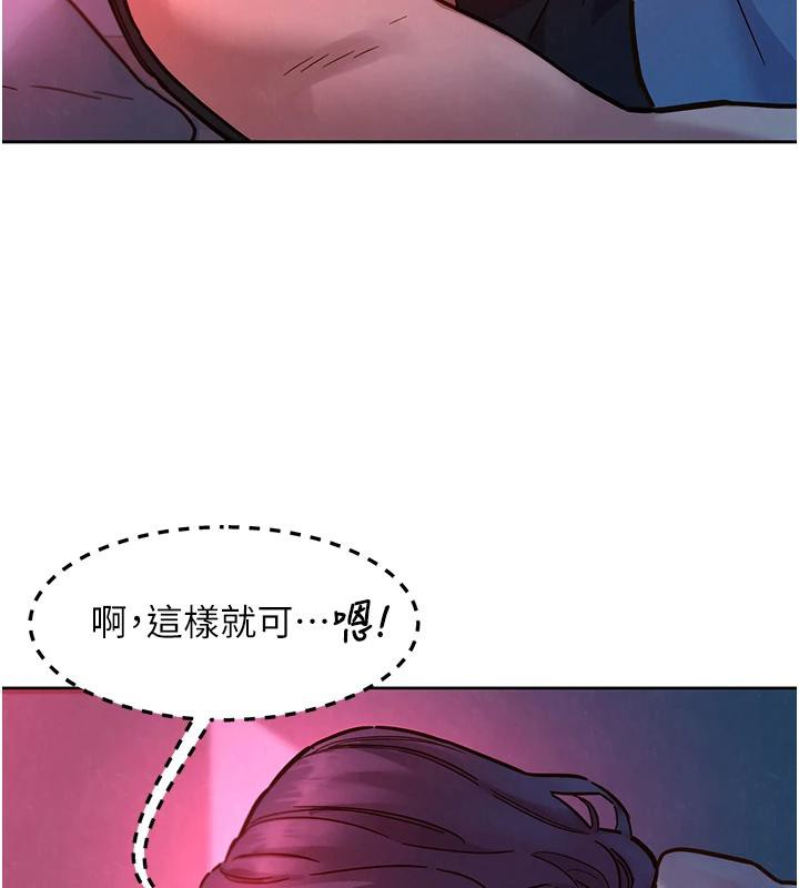 友情万睡第108話-壓抑不住的情慾