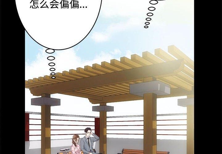 房产姐妹花第21話