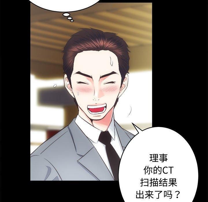 房产姐妹花第21話