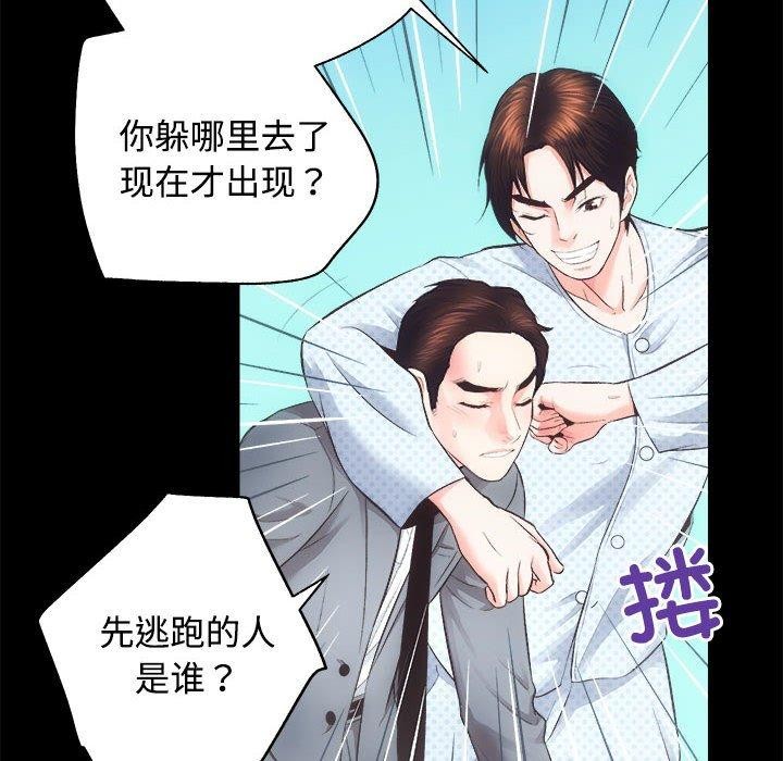 房产姐妹花第21話